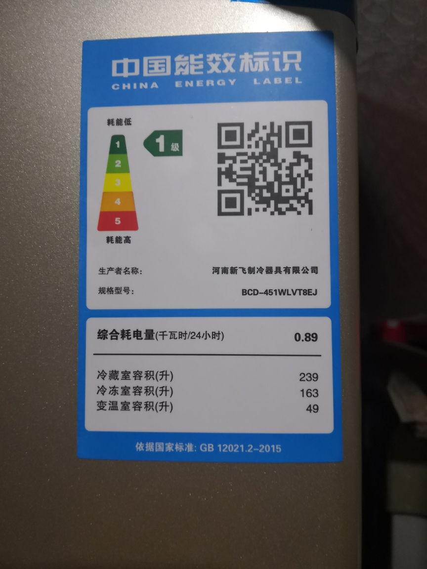 我们为您提供新飞风冷冰箱的优质评价包括新飞风冷冰箱商品评价晒单