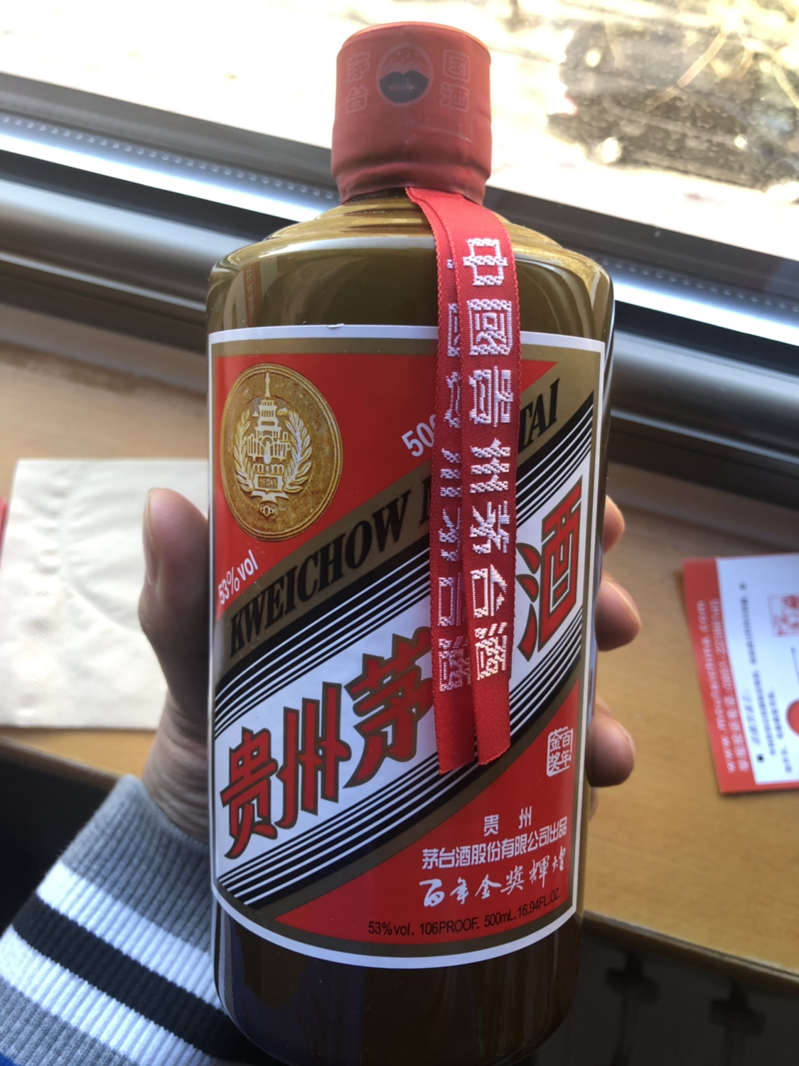 苏糖 贵州茅台酒 百年金奖辉煌(2018年份) 53度 500ml 酱香型白酒 单