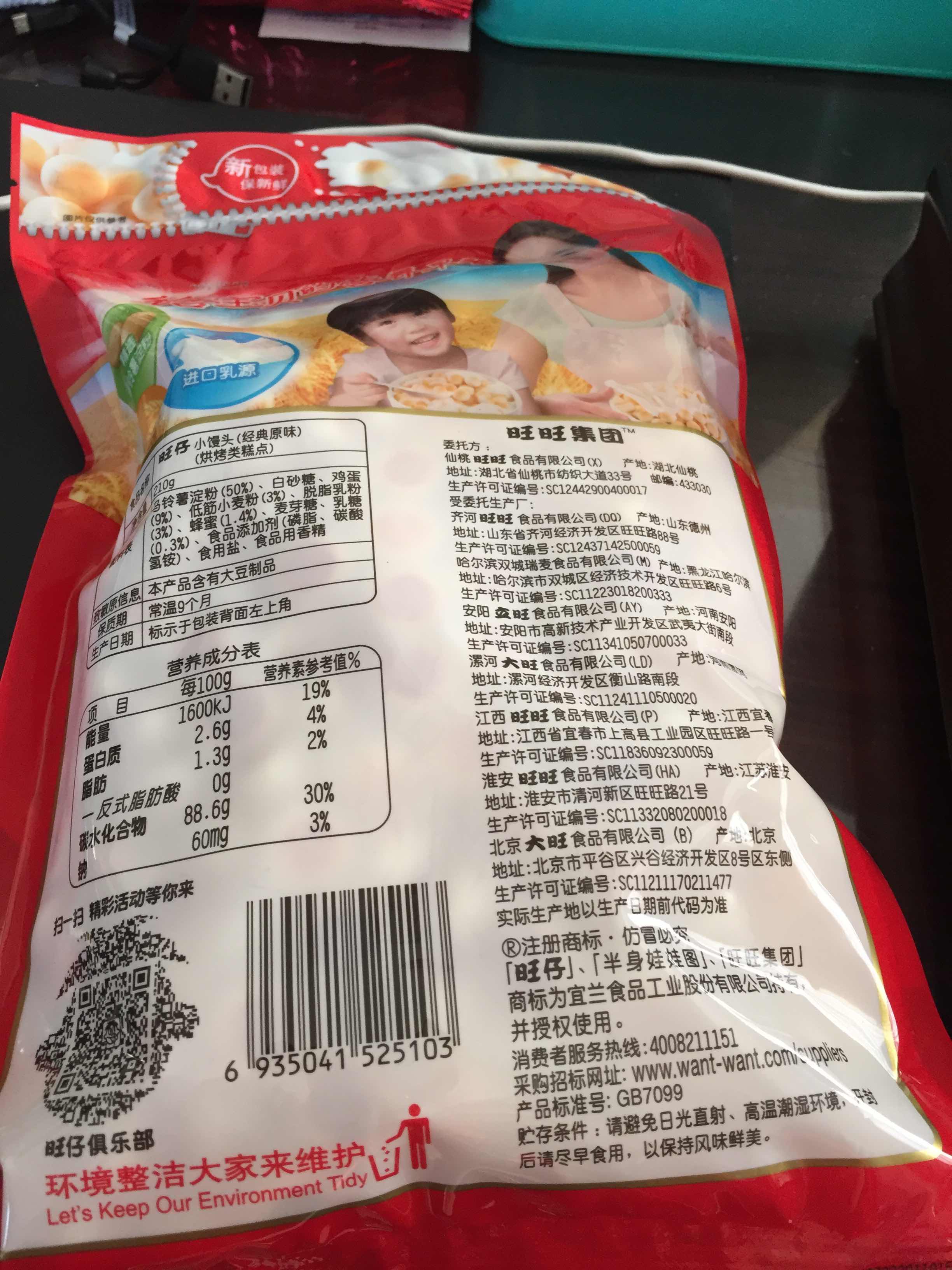 挑选好吃的零食，读懂配料表，教你不踩坑（基础篇） - 知乎