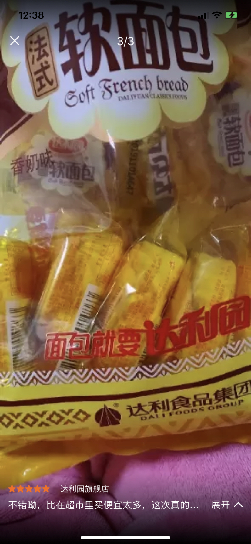 我们为您提供达利软面包的优质评价,包括达利软面包商品评价,晒单