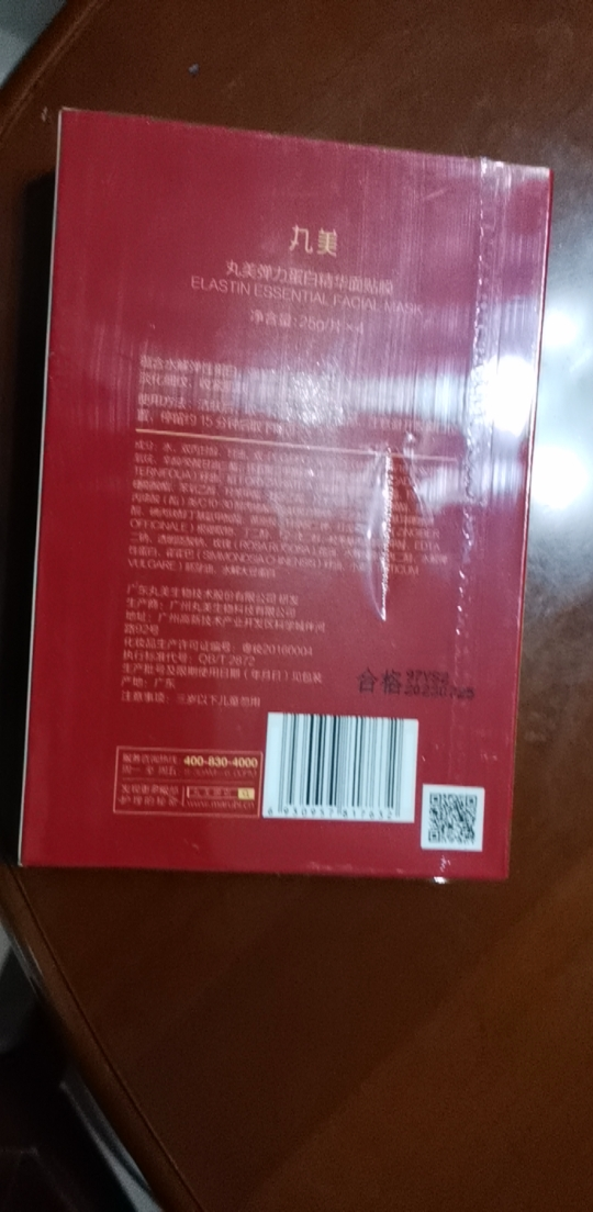 我们为您提供丸美通用面膜的优质评价,包括丸美通用面膜商品评价,晒单