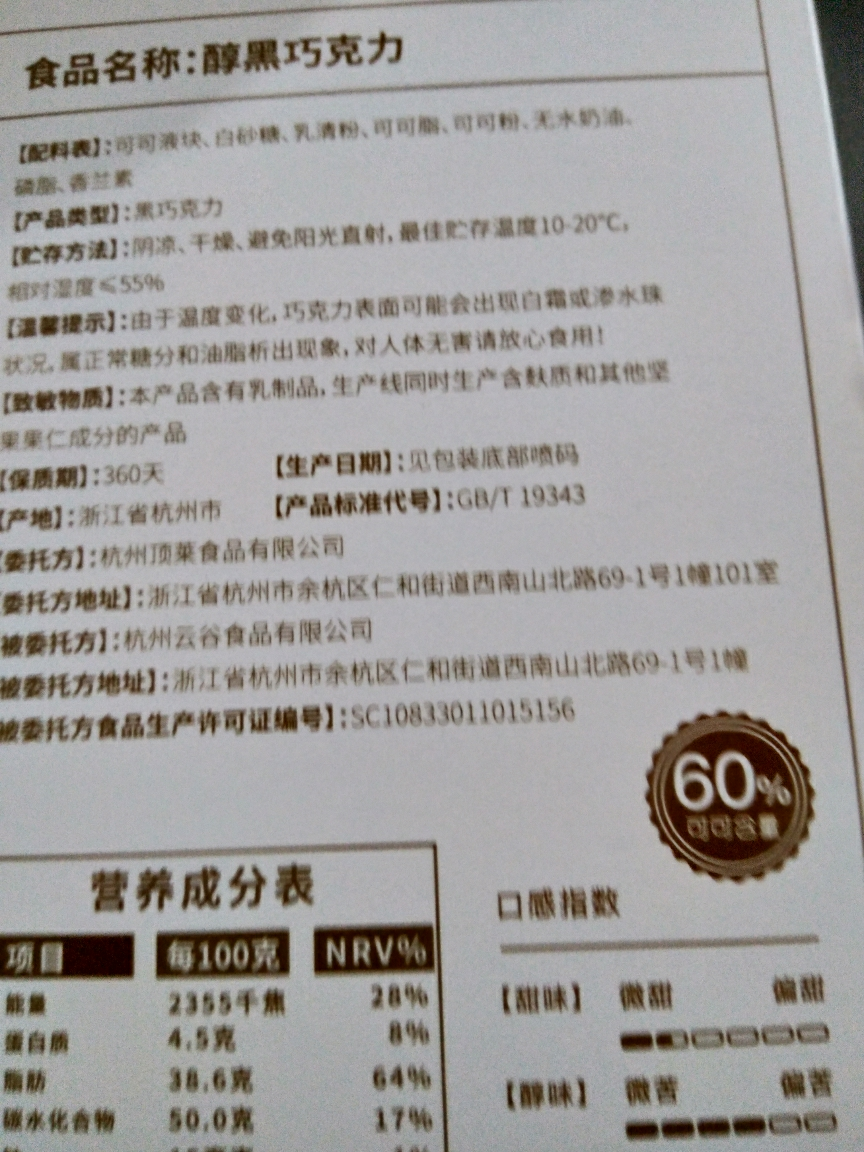 诺梵可可脂黑巧克力礼盒装醇香原味办公室年货糖果零食下午茶小吃情人