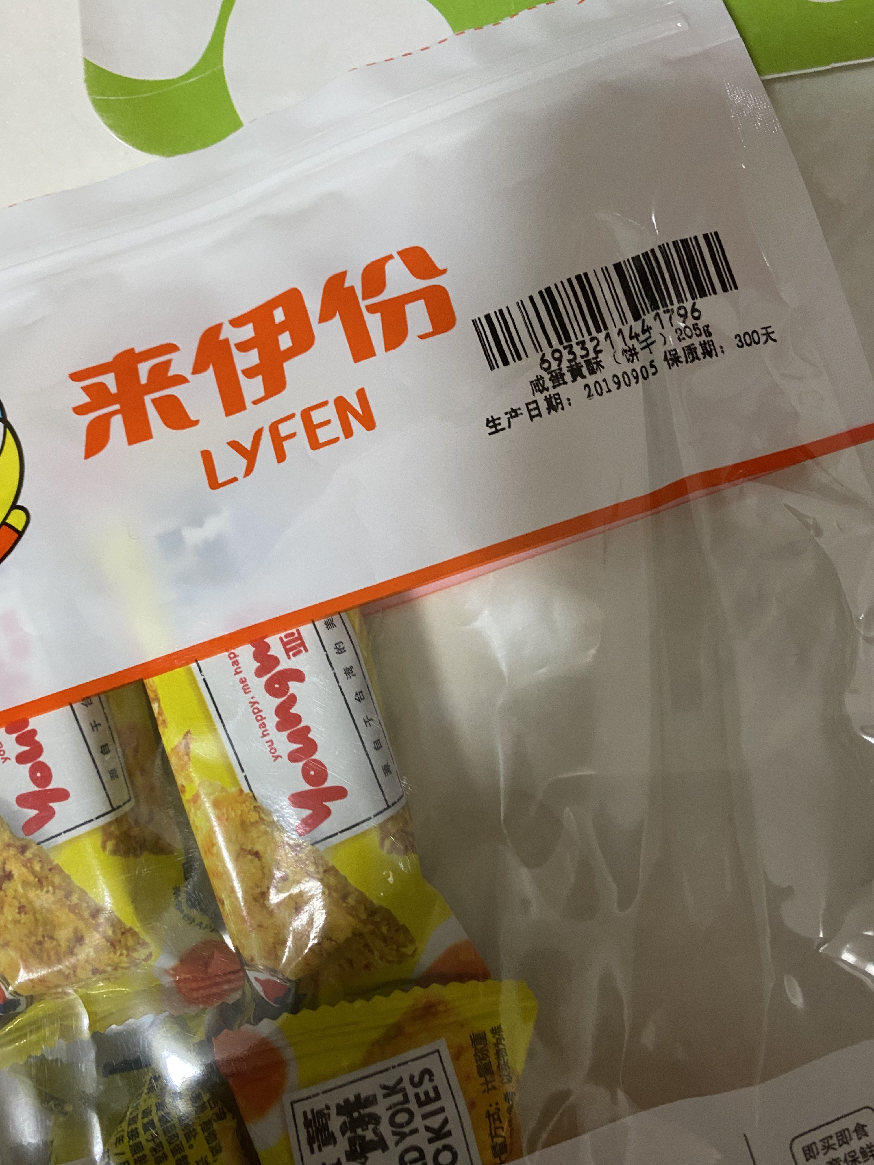 专区 来伊份亚米咸蛋黄酥饼干120g台湾小酥饼方块酥红休闲零食晒单图