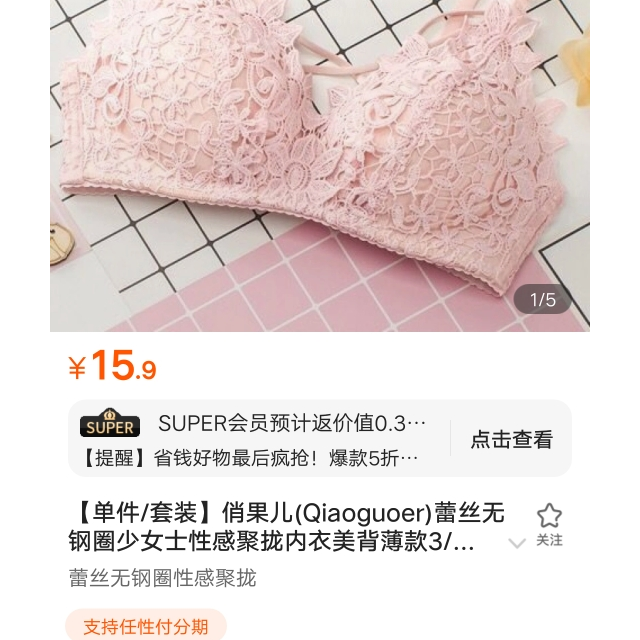 少女士性感聚拢内衣美背薄款34文胸罩套装春秋内衣女粉色单件36b80b