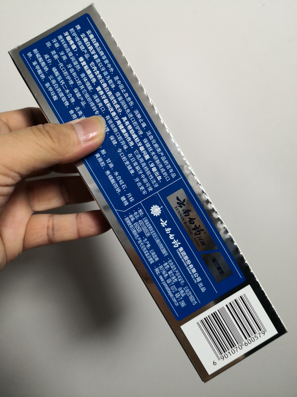 【家庭组合】云南白药牙膏留兰香型180g*3支装缓解口腔问题晒单图