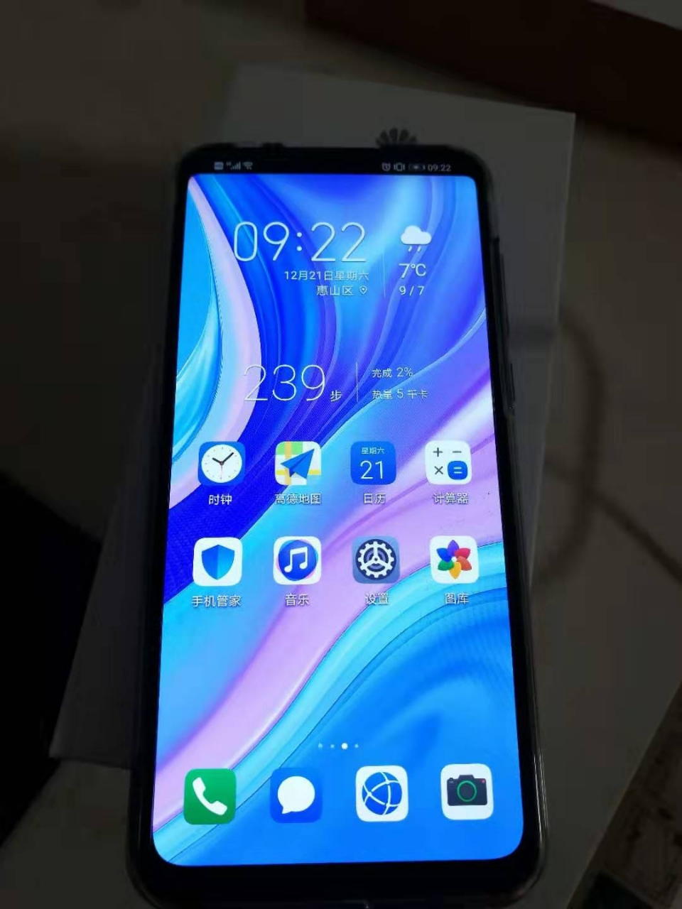 我们为您提供手机炫彩手机的优质评价,包括手机炫彩手机商品评价,晒单