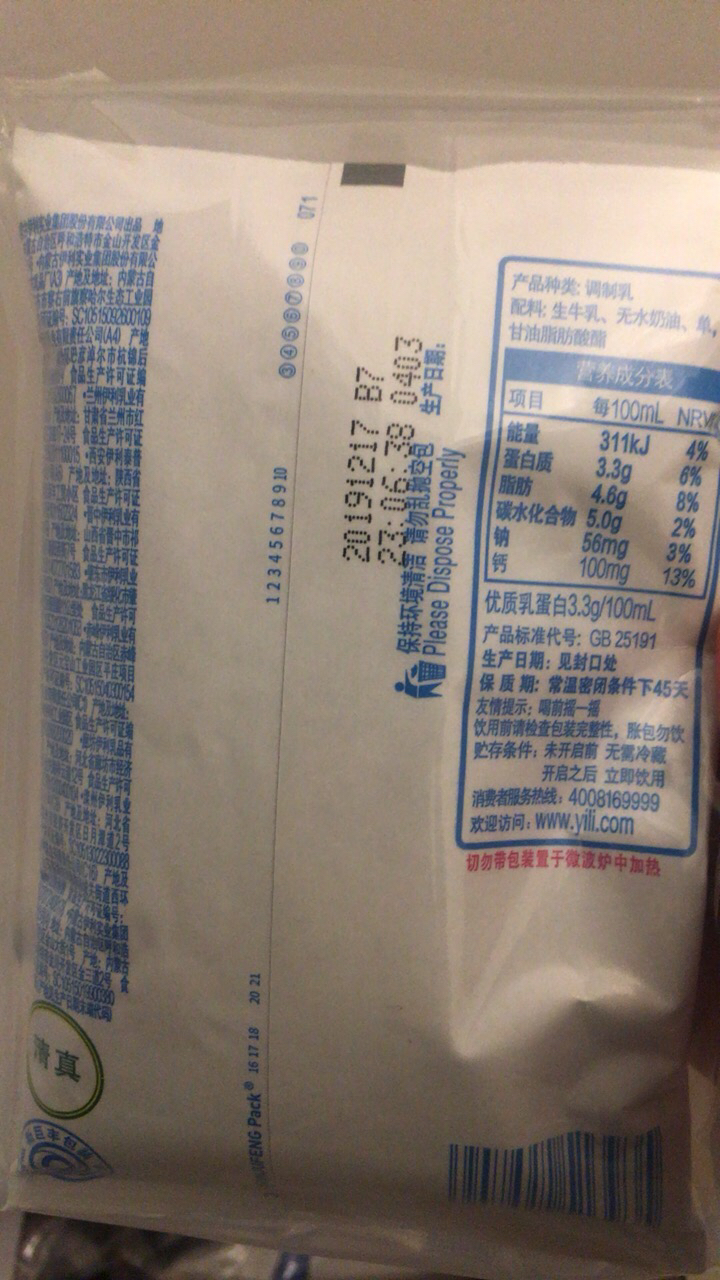 伊利早餐奶高端牛奶纯牛奶臻浓牛奶230ml*16袋整箱晒单图