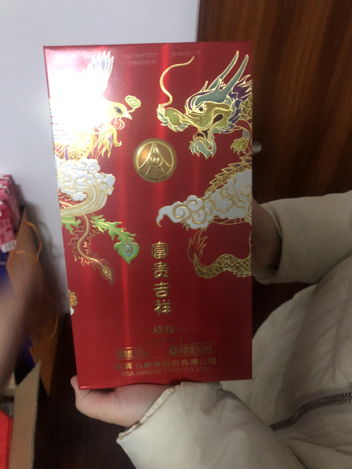 宜宾五粮液股份 富贵吉祥精致(龙凤呈祥) 52度浓香型白酒 500ml*6瓶