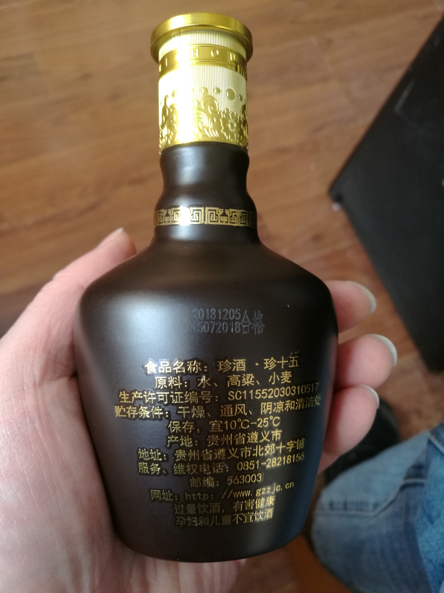 【官方授权】贵州珍酒 小珍十五 53度酱香型白酒100ml/瓶 单瓶装 小酒