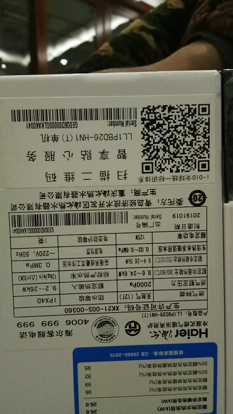 1pbd26-hn1(t)冷凝壁挂炉采暖炉两用天然气家用燃气地暖电锅炉晒单图