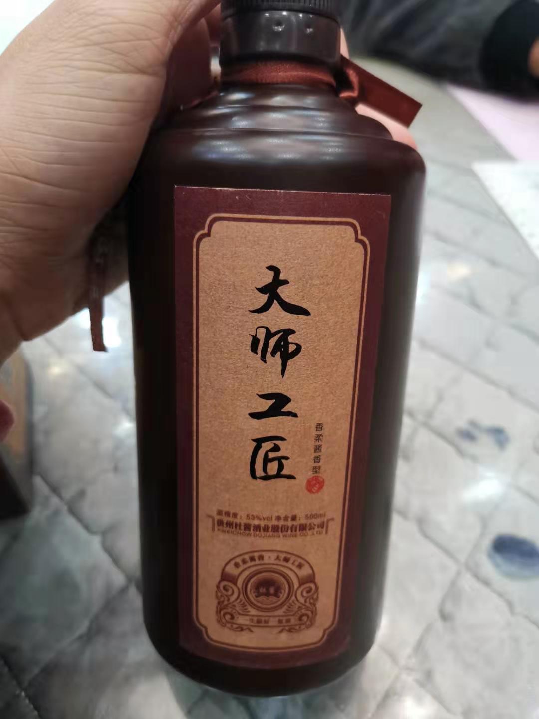 【杜酱酒厂自营】杜酱大师工匠白酒 茅台镇53度酱香型白酒 纯粮坤沙酒