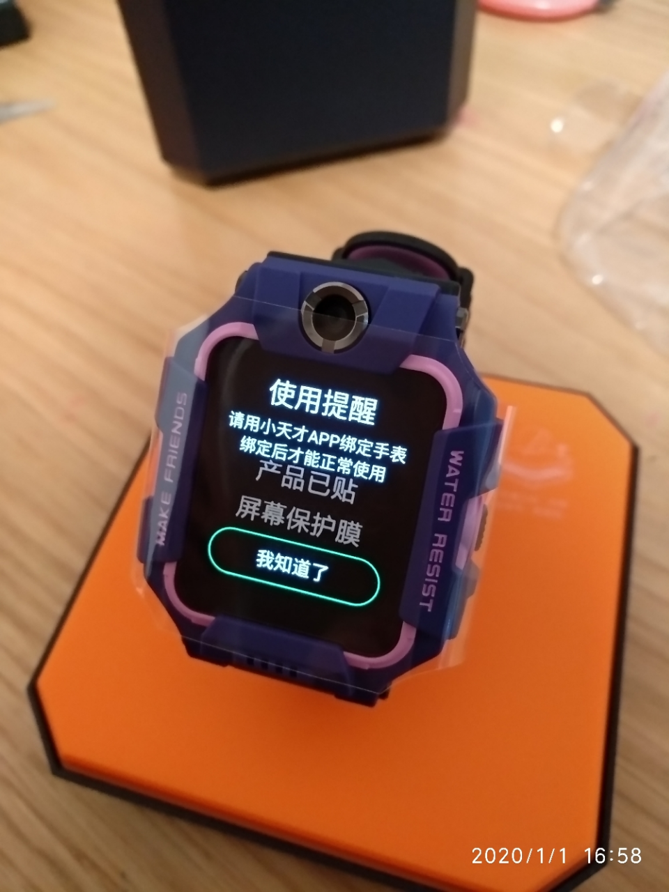 小天才电话手表z6破解绑定