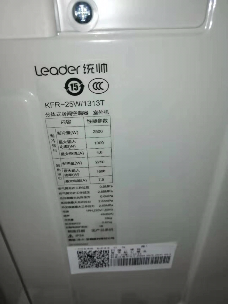 海尔出品leader/统帅1匹kfr-25gw/13xab13tu1智能定频空调挂机卧室