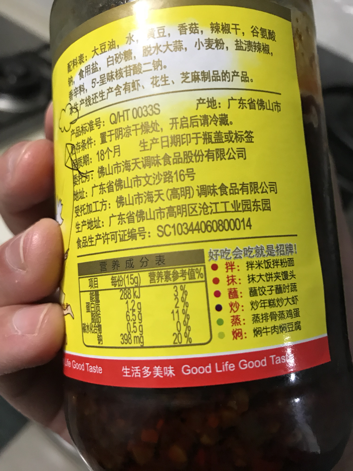 【第2件半价】海天招牌拌饭酱300g瓶装香辣香菇味拌面佐餐下饭酱烧烤