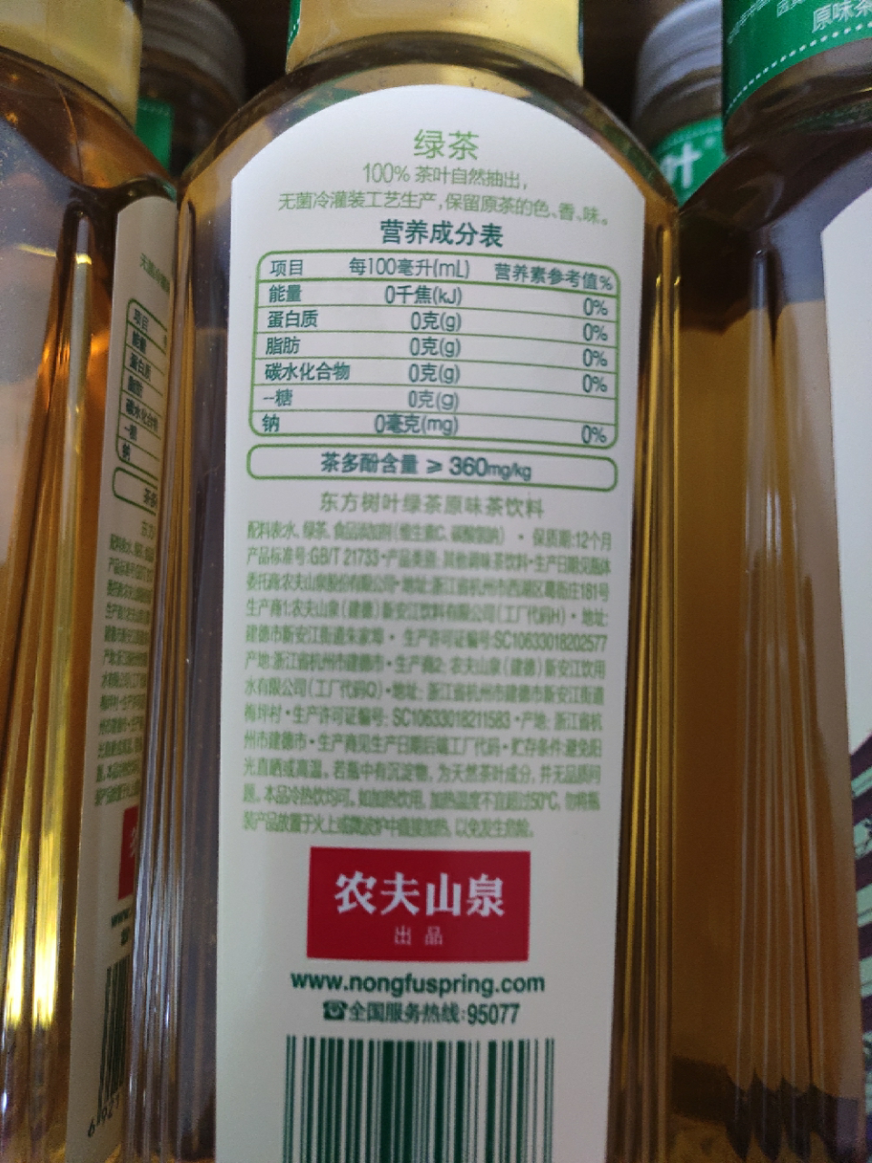 农夫山泉东方树叶(绿茶)500ml*15瓶 整箱晒单图