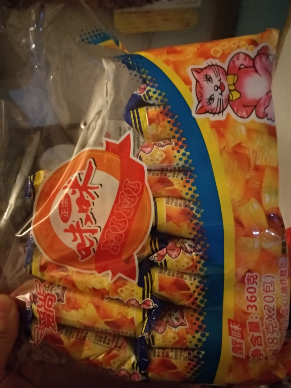 爱尚咪咪虾条(蟹味20包)好吃的小吃零食大礼包休闲食品组合款混装晒单