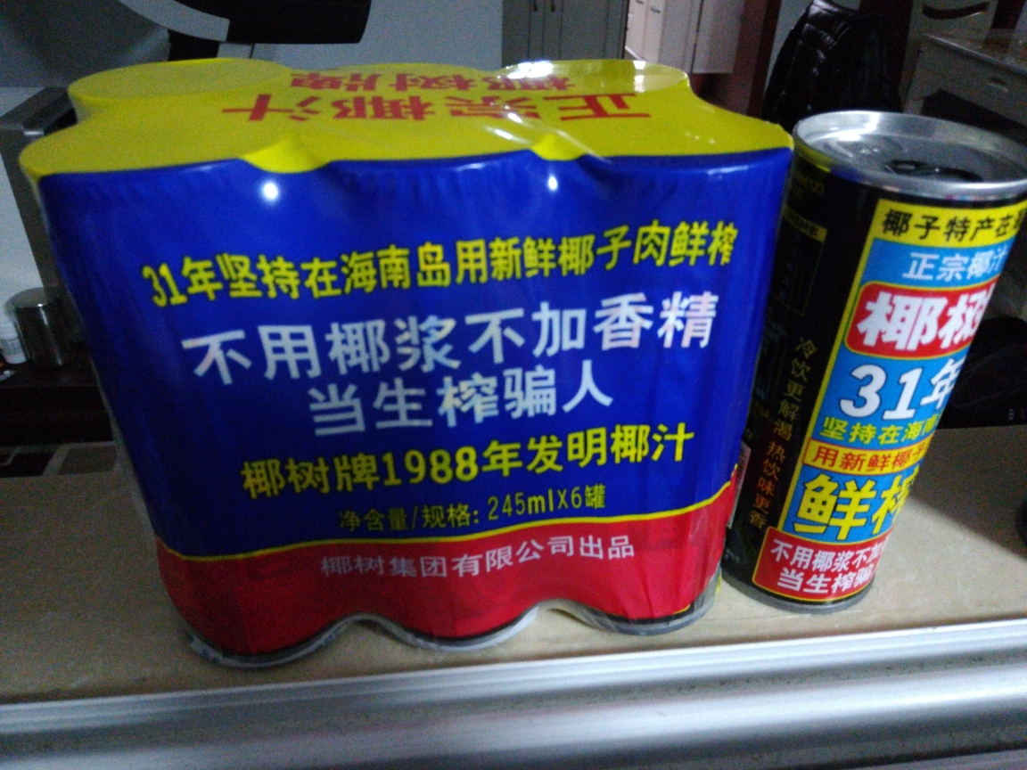椰树 椰汁蛋白饮料245mlx6罐饮料植物蛋白海南椰奶整箱批发早餐牛奶桌