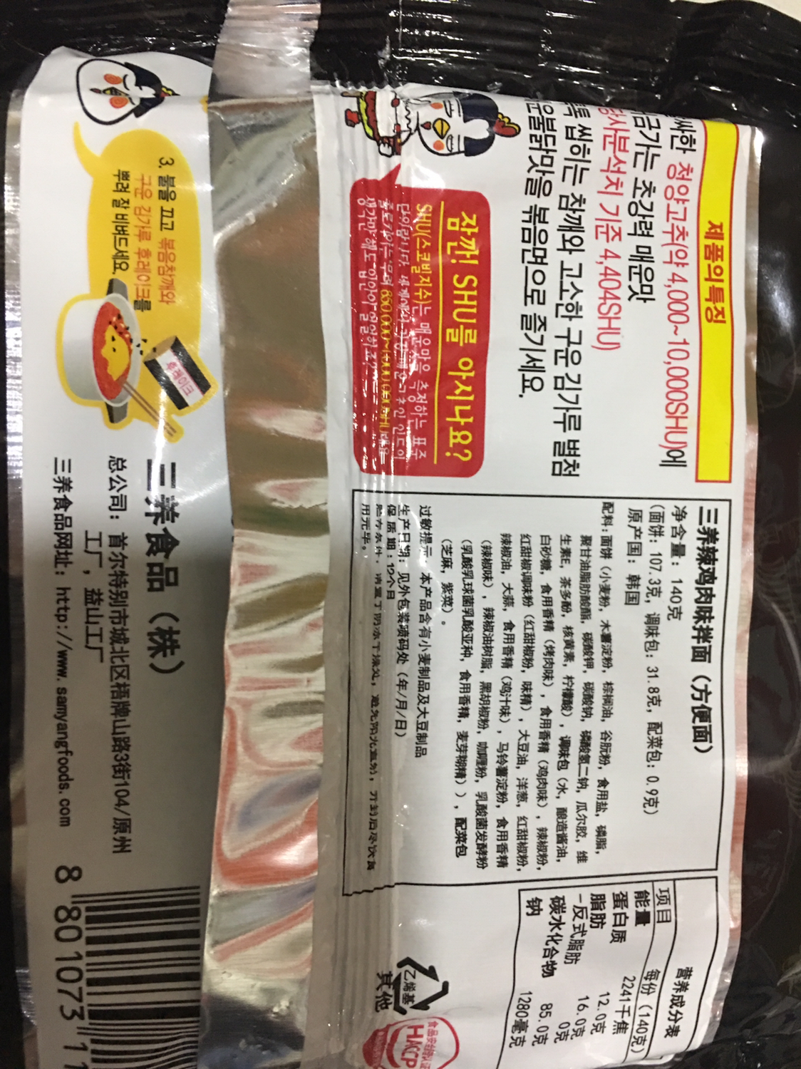 【正常发货】韩国进口方便面三养火鸡面140g*5包700g炒面超辣泡面鸡肉