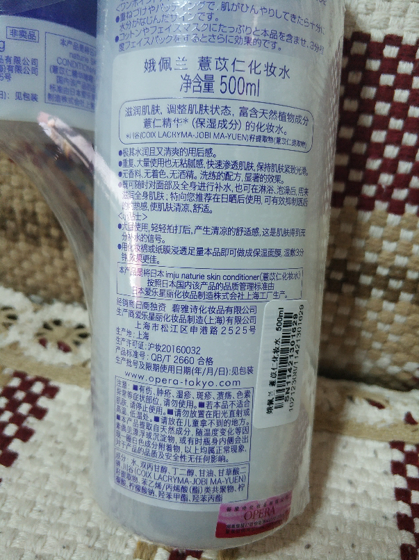 opera 娥佩兰薏苡仁化妆水 500ml/瓶 cosme大赏薏仁水 保湿爽肤水