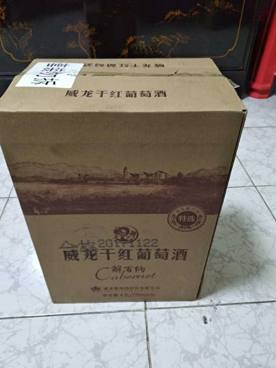 威龙红酒 特选级解百纳干红葡萄酒 750ml*6 整箱装晒单图