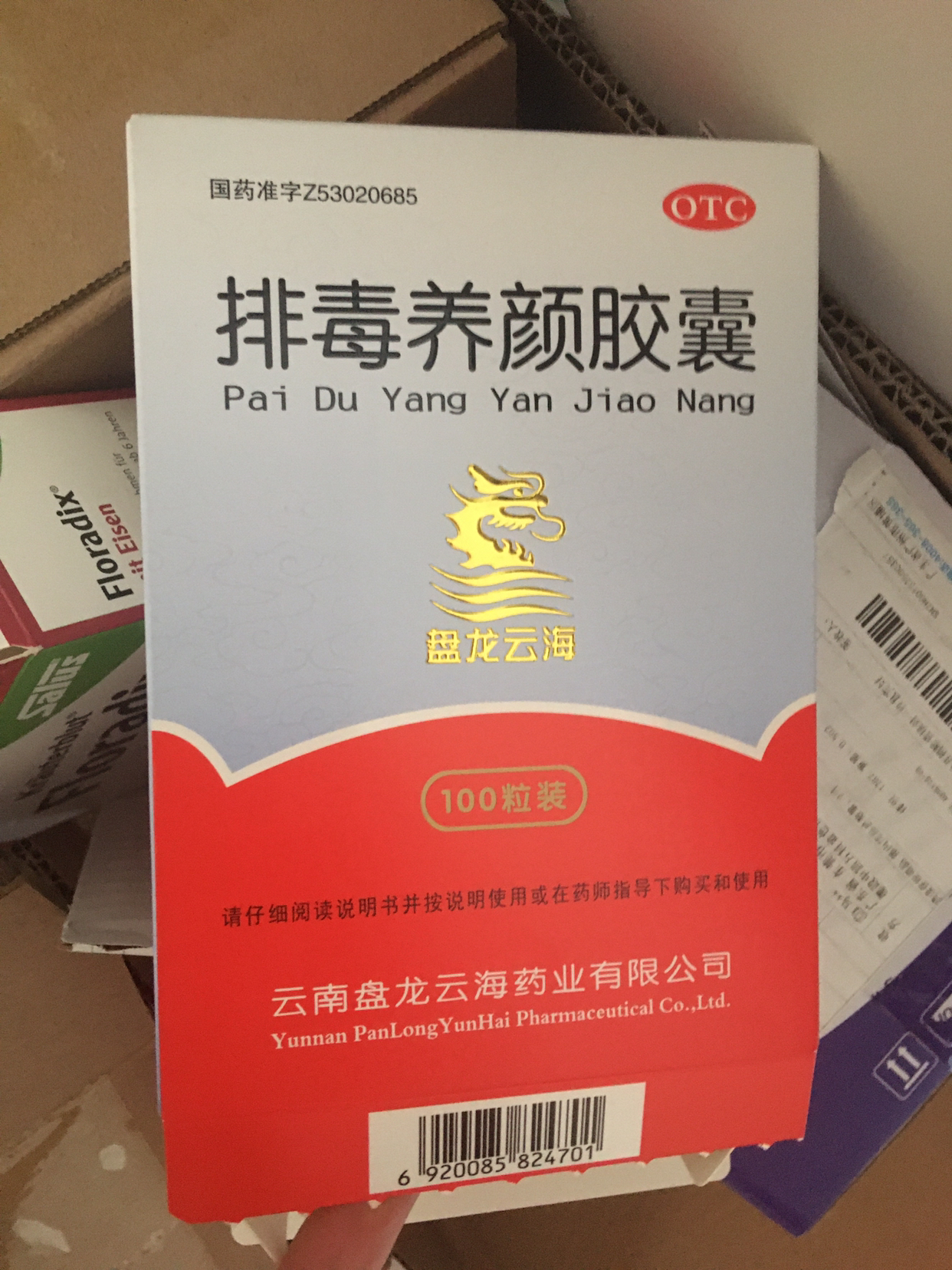 排毒养颜胶囊旗舰店