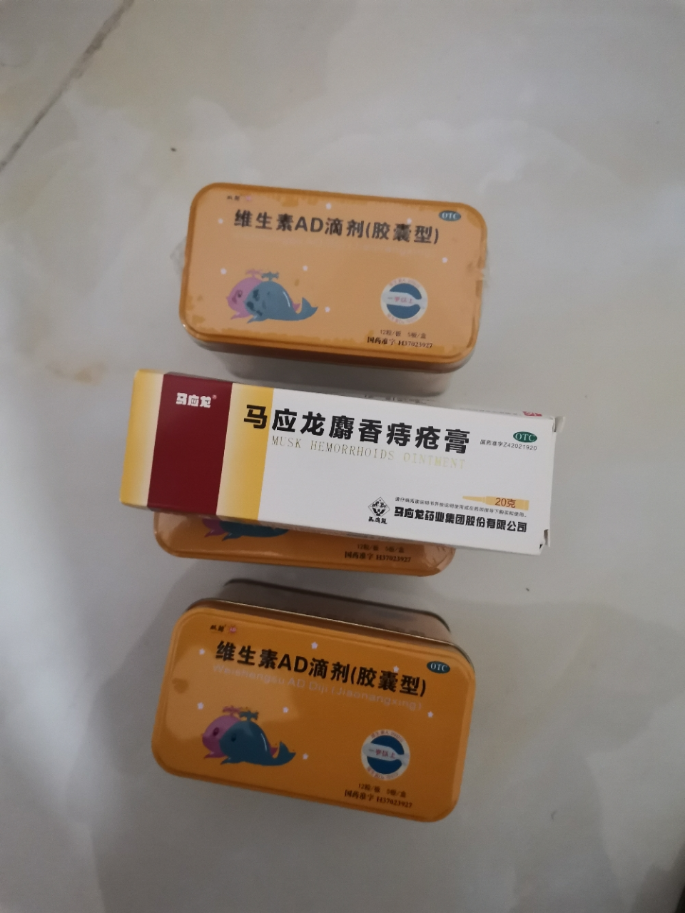 20g 活血化瘀 消肿生肌 痔疮膏 麝香痔疮软膏 治痣疮肛裂膏药大便出血