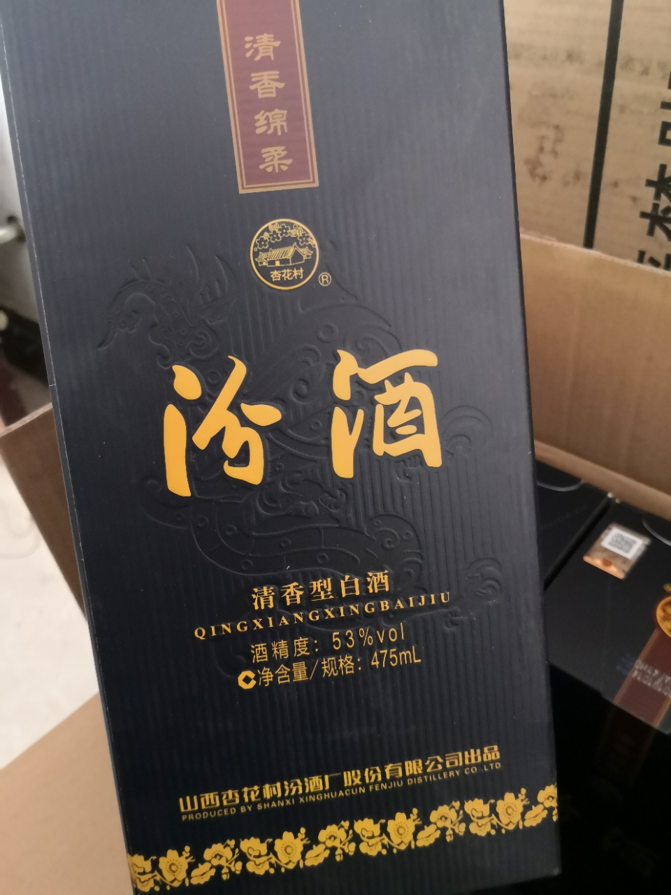 汾酒 蓝汾 53度 475ml×6瓶 整箱装 清香型白酒(新老包装随机发货 )