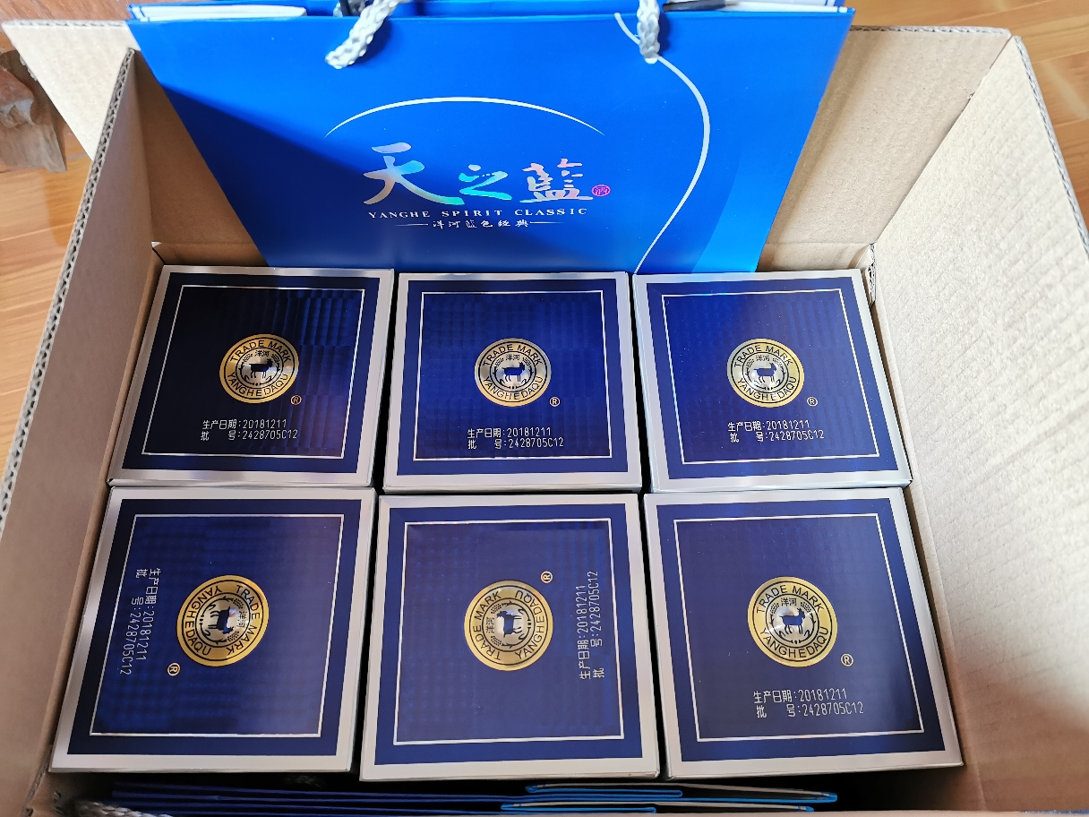 洋河蓝色经典 天之蓝 42度 240ml*6 箱装 浓香型白酒晒单图