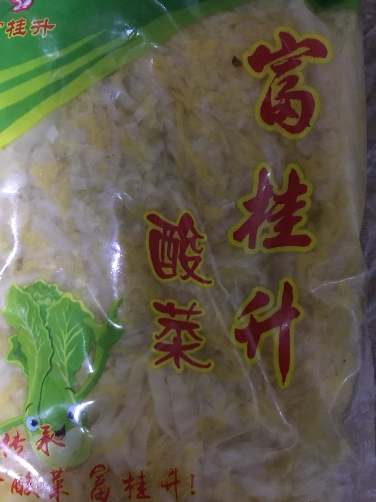 东北酸菜500g*5袋 5斤酸菜丝炖粉条大白菜大缸腌制包装体验装晒单