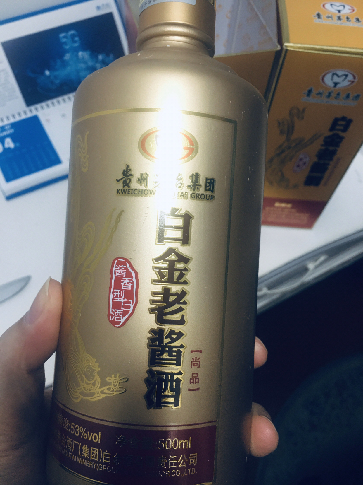 【两瓶】贵州茅台集团白金老酱酒酱香型白酒53度高度白酒酒水配送礼品