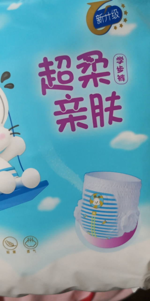 巴布豆超柔亲肤拉拉裤/学步裤 xl60片箱装 男女宝宝通用尿不湿 xl20片