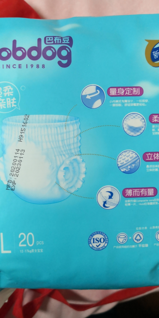 巴布豆超柔亲肤拉拉裤/学步裤 xl60片箱装 男女宝宝通用尿不湿 xl20片