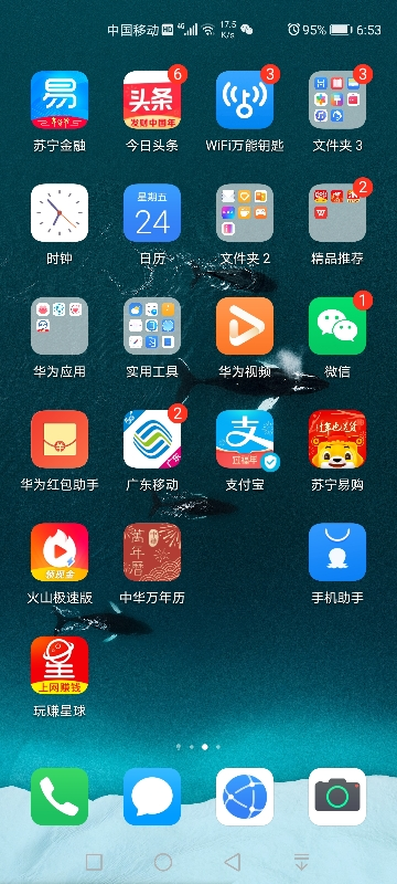 华为/荣耀v30 双模5g 麒麟990 突破性相机矩阵 6gb 128gb 幻夜星河 5g
