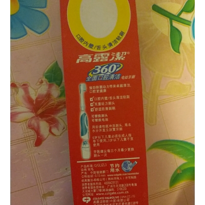 高露洁(colgate)360光感白牙刷双支装