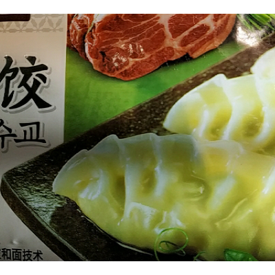 必品阁王水饺(鲜菜猪肉)600g