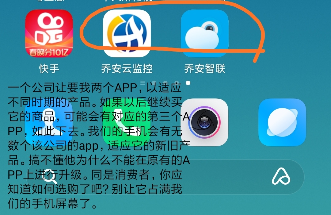 商品购物指南 2019年以前买的监控产品,要安装一个叫乔安云监控"的app