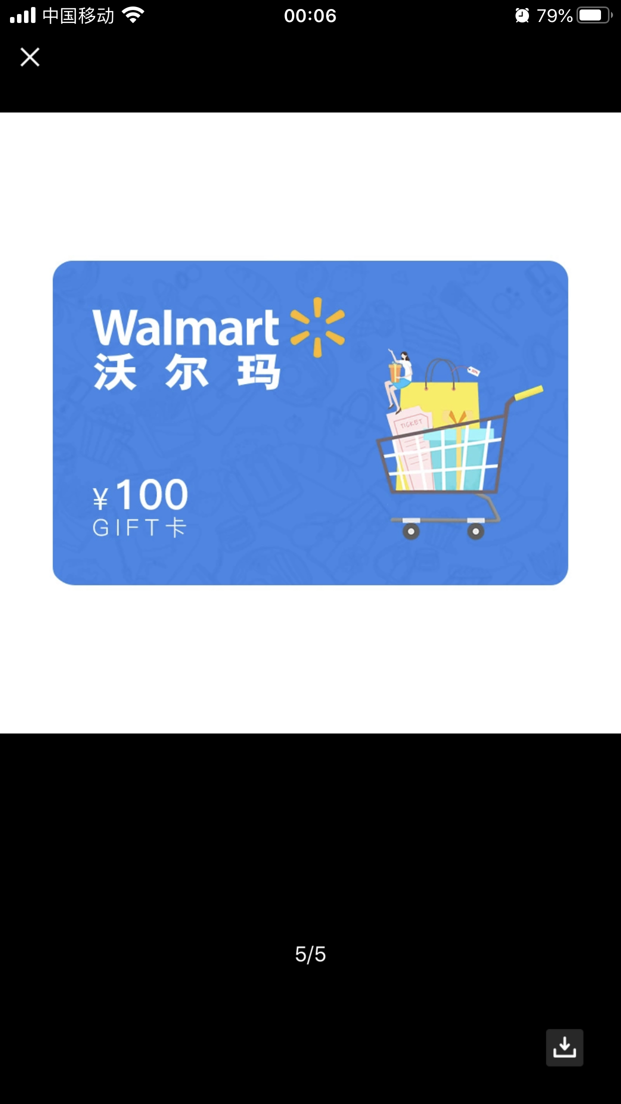 【电子卡】沃尔玛gift卡100元 礼品卡 商超卡 超市购物卡 全国通用