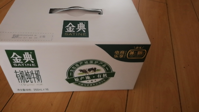 伊利有机纯牛奶