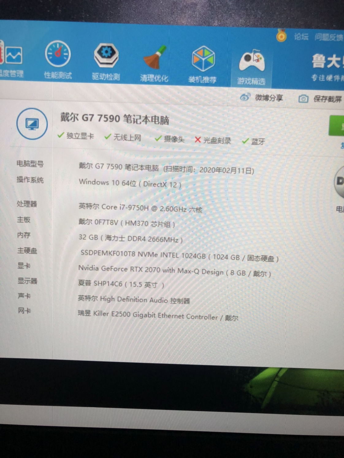 配置好戴尔品牌值得信赖机器不错