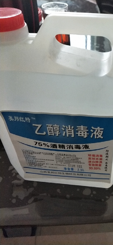 【顺丰48小时发货】2500ml酒精75度乙醇75%酒精消毒液皮肤清洁家用