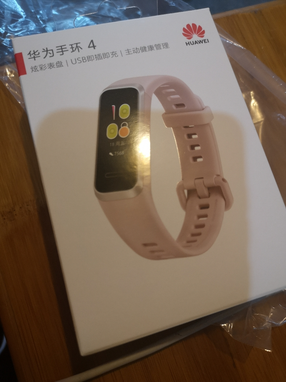 华为健康手环