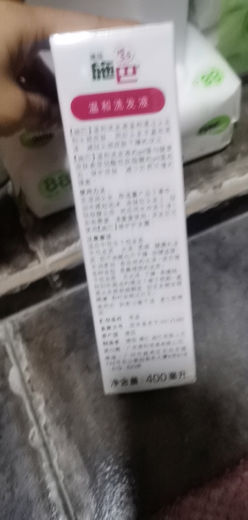 施巴洗发水