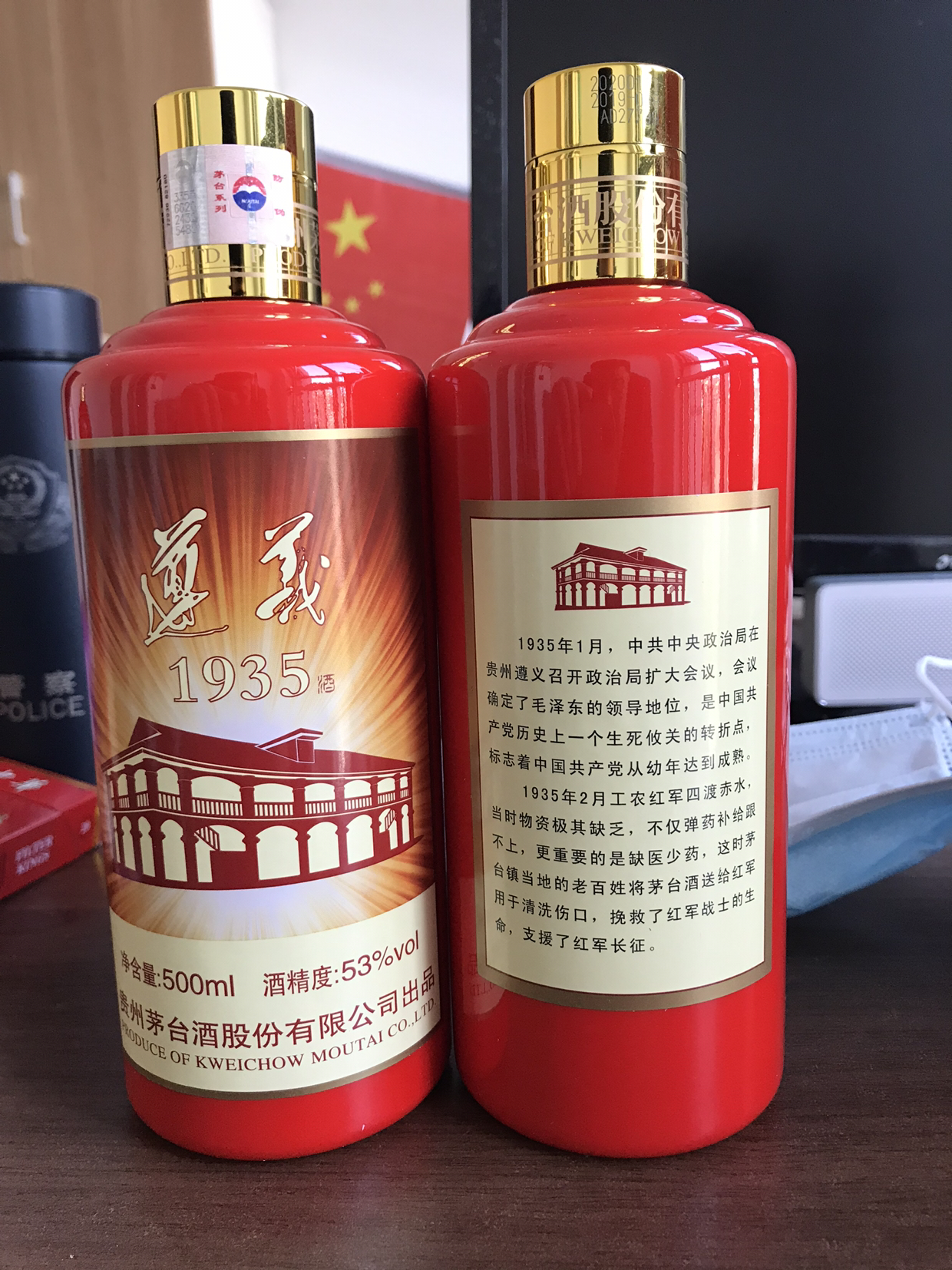 茅台 遵义1935酒 酱香型 礼盒白酒收藏纪念酒 53度 500ml 单瓶晒单图