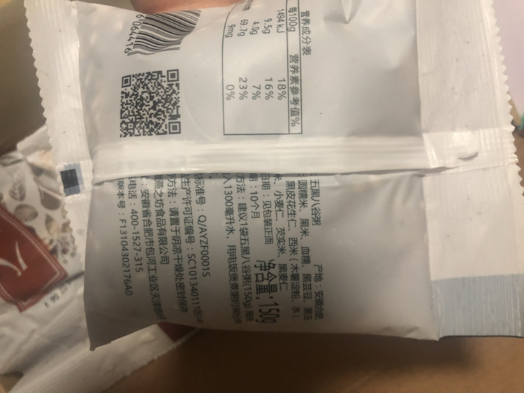 25kg(150g*15包)含红豆薏仁粥紫薯黑米早餐粥八宝粥晒单图