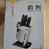 十八子作SL1503韵利7件套 全套厨房刀具不锈钢材质刀具套装厨房家用菜刀水果刀组合多用刀具菜刀剪刀刀很锋利，手感特好！
