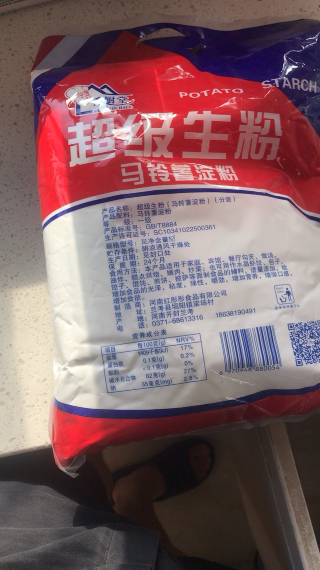 【中华特色】兰考馆 超级生粉2500g袋装 马铃薯淀粉 酒店专用华中晒单