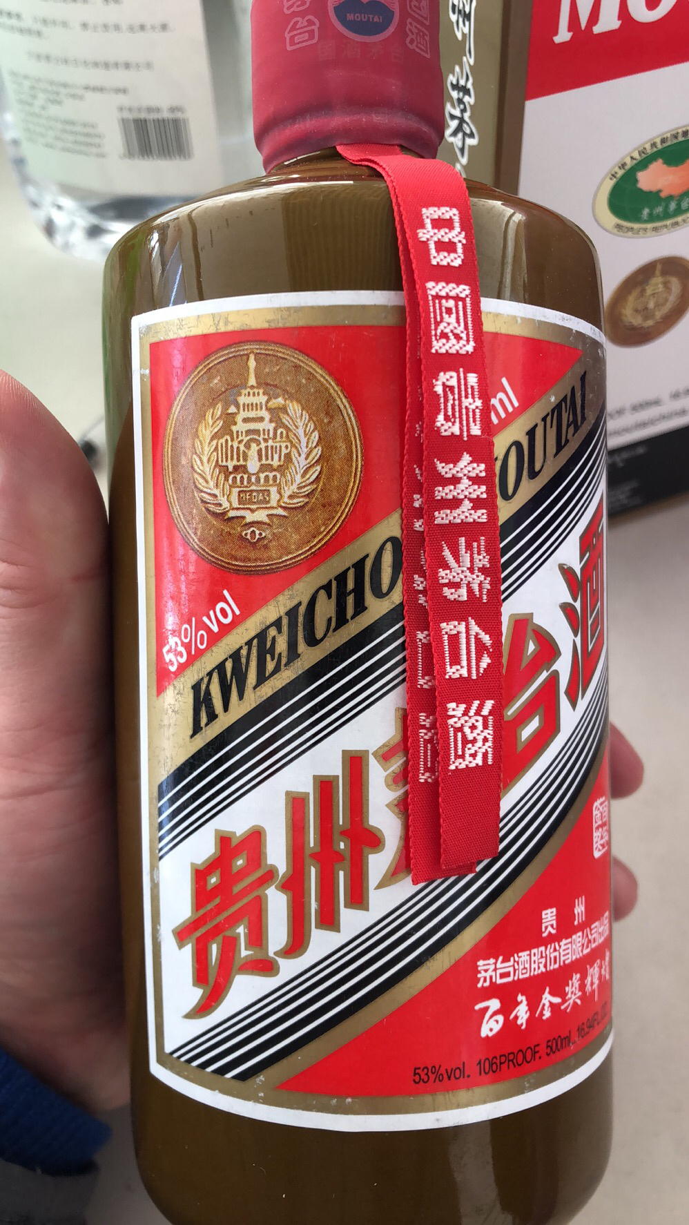 苏糖 贵州茅台酒 百年金奖辉煌(2018年份) 53度 500ml 酱香型白酒 单