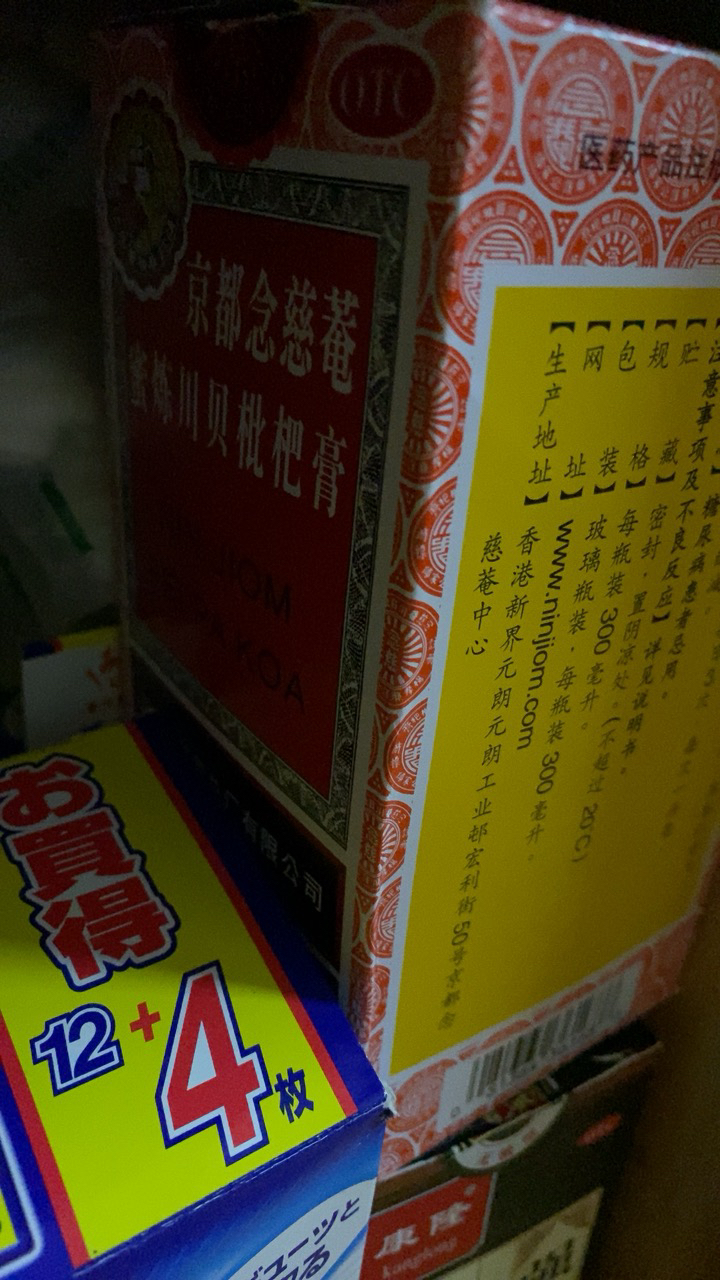 我们为您提供京都念慈庵的优质评价包括京都念慈庵商品评价晒单百万