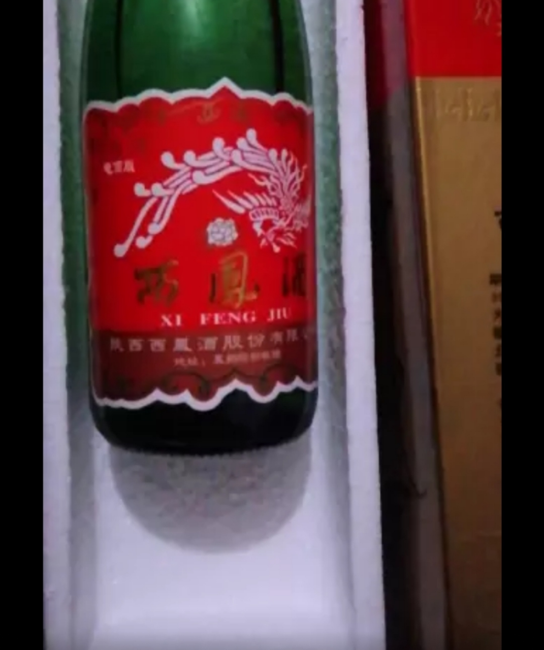 西凤酒55度绿瓶盒装 凤香型白酒 整箱500ml*6盒晒单图
