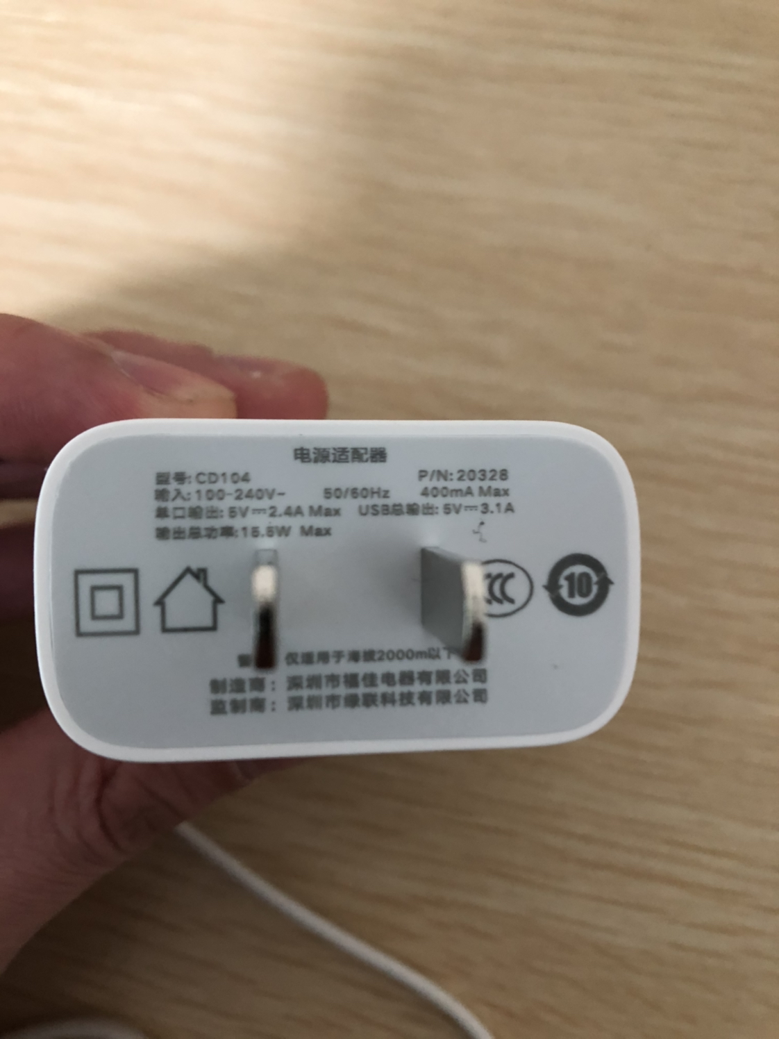 充通用苹果iphone11/6s小米89华为p30oppo荣耀vivo三星平板手机晒单图